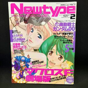 New type（月刊ニュータイプ） 2009年2月号