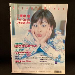 New type（月刊ニュータイプ） 1997年11月号の画像2