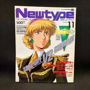 New type（月刊ニュータイプ） 1993年11月号