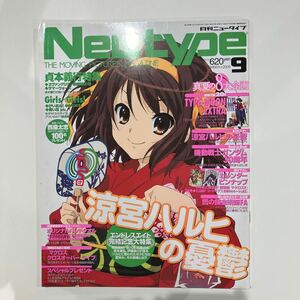 New type（月刊ニュータイプ） 2009年9月号