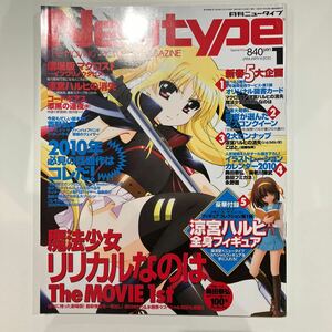 New type（月刊ニュータイプ） 2010年1月号