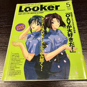 Looker ルッカー 1999 5の画像1