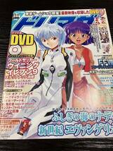 ドリマガ 2005 11月号_画像1