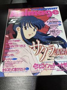 アニメージュ　vol.263