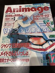 アニメージュ　vol.258