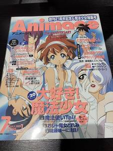 アニメージュ　vol.253