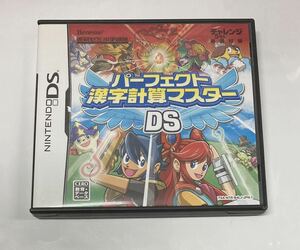 ニンテンドーDS ♪ パーフェクト 漢字計算マスター DS チャレンジ 5年生 ベネッセ DSソフト