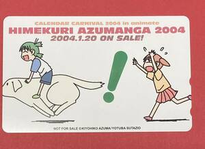 未使用 ♪ HIMEKURI AZUMANGA 2004 あずまんが大王 テレカ 50度数 テレホンカード テレフォンカード （管理T223）