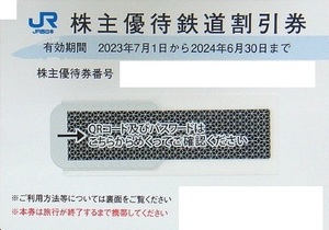 JR西日本 お急ぎ 数4♪ 株主優待鉄道割引券 1枚 ～ 4枚 送料無料有 株主優待券 JR 株主優待 旅客鉄道 西日本 即決 割引券 5割引 2枚 3枚 