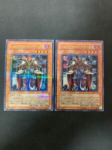 遊戯王カード ジェノサイドキングデーモン ウルトラパラレルレア 2枚セット
