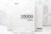 Nikon D5000 取扱説明書 純正ストラップ ソフトウェアCD 外部接続ケーブル セット_画像2