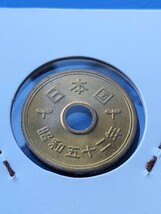 昭和52年完全未使用５円_画像2