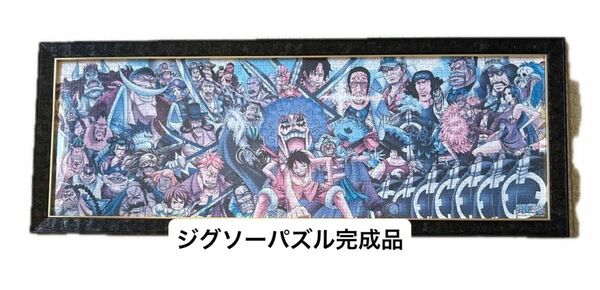 ワンピース ONEPIECE ジグソーパズル 完成品 パズル ルフィ 額付き