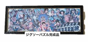 ワンピース ONEPIECE ジグソーパズル 完成品 パズル ルフィ 額付き