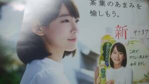  Yoshioka ... ястреб чай лист. ...2019 год версия не продается постер Mini POP2 шт. комплект 