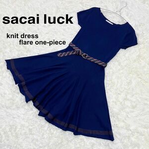 sacai luck サカイラック コットンニット ワンピース Aライン フレアスカート ネイビー ドレープ ウエストマーク 紺色