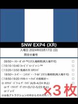 3月17日【3枚】USJ エクスプレスパス ユニバーサルスタジオジャパン チケット 優先入場券 任天堂エリア マリオ 鬼滅の刃 _画像2