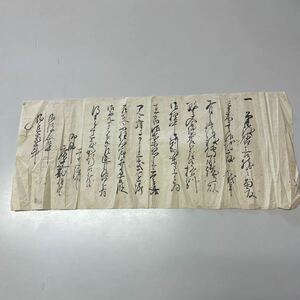 古文書 江戸期 書状 肉筆 【御師　廣辻勘解由】氏からの文書　読める方の入札をお願いします。