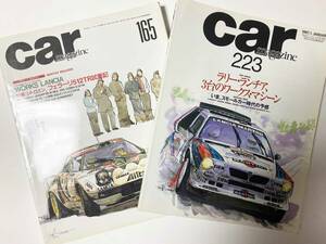 Car magazine 165／Car magazine 223 ランチア ワークス特集号 　LANCIA WORKS 2冊セット NEKO