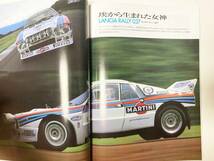 CAR GRAPHIC 522 特集：RALLY LANCIA フルヴィア、ストラトス、ラリー037、S4、インテグラーレ　　二玄社_画像3