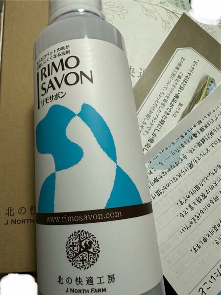 リモサボン　RIMO SAVON 北の快適工房　ペット用洗剤　洗剤　消臭　ペット　抜け毛対策