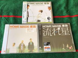 クリックポスト可 HOME MADE 家族 サルビアのつぼみ/おぼえてる。(DVD付）/流れ星 新品CD3枚セット