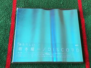 坂本龍一/DISCORD 新品CD YMO