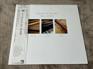 超音波洗浄済 V.A./翔 ウィンダム・ヒル ピアノ作品集 中古LP アナログレコード WHP-28031 Vinyl マイケル・ハリソン ペギー・スターン