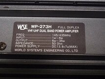 144/430MHzハンディ用ハイパワードッキングブースターWSE WP-237H ワールドシステムエンジニアリング ハイパワーブースター_画像5