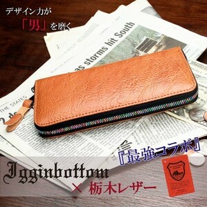 1000円 ～　栃木レザー 長財布 メンズ 本革 レザー Igginbottom ラウンドジッパー 財布 メンズ YKK製 IGT-101 新品 キャメル色