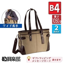 【鞄の宝物】限定特価 ビジネスバッグ メンズ ビジネスバック ブリーフケース トートバッグ B4 2way 大容量 通勤バッグ_画像1