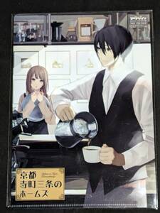 ☆クリアファイル☆ 京都寺町三条のホームズ　望月麻衣/ヤマウチシズ/秋月壱葉　月刊アクション 特典 非売品　　真城葵＆家頭清貴 /S88