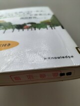 【図書館除籍本0934】たばこを吸っている人、吸っていた人が健康のためにできること【除籍図書】【図書館リサイクル本0934】_画像4