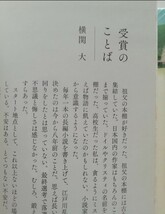 【図書館除籍本1209】再会 横関大／著【除籍図書猫】【図書館リサイクル本1209】_画像6