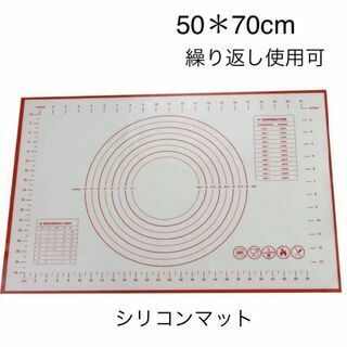 F0032 【50×70cm】シリコンマット　ベーキングマット　目盛り付き