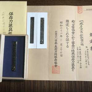 銘 水府住萩谷勝平刻 命奉安政五戌午孟春 保存刀装具鑑定書「本居宣長和歌図小柄」刀装具 鐔 鍔 目貫 縁頭 刀 小道具 鉄鐔 金工の画像1