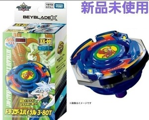 BEYBLADE X ベイブレードX BX-00 ドランザースパイラル x11