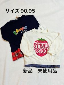 新品未使用品　女の子トップス2枚セット 長袖Tシャツサイズ90.95