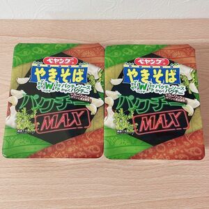 まるか食品 ペヤング やきそば パクチー MAX 2個セット