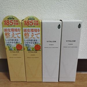 VITALISM バイタリズム スカルプ 　WOMEN　シャンプー　350ml　2点コンディショナー 350g　2点