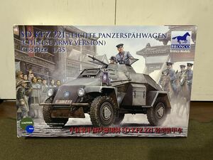 【1/35】ブロンコ 中国軍 sd.kfz.221 初期型 中華民国国民党 未使用品 プラモデル