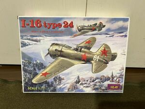 【1/72】ICM ソ連軍 I-16 タイプ24 未使用品 プラモデル