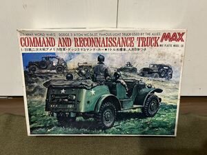 【1/35】MAX模型/マックス模型 米軍 ダッジ 3/4トントラック コマンドリコナサンス w/ウォータータンク 未使用品 プラモデル