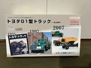  【1/35】ファインモールド トヨタ G1トラック 1935 w/渡辺捷昭 未使用品 プラモデル