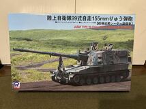 G34 【1/35】ピットロード 陸上自衛隊 99式自走155mmりゅう弾砲 【砲弾追尾レーダー装備車】 未使用品 定形外発送 プラモデル_画像1