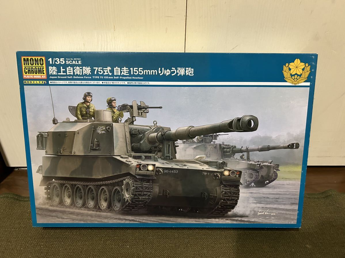 Yahoo!オークション -「155mm榴弾砲」(プラモデル) の落札相場