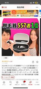 【新品】ケノン　脱毛器　アンダーヘア レーザー 髭 光美容器 公式 VIO ひげ 顔 光脱毛器 メンズ　脱毛　自宅