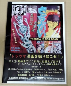 .. Akira ..[ травма manga ......! 2.. till . just this is reading ..! all time the best * травма manga large set!] new goods not yet read 