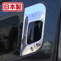 【新品】ドアハンドルガーニッシュRL 三菱大型スーパーグレート 日本製 メッキ_画像1