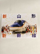 山形新幹線E8系試乗会　記念品　非売品_画像5